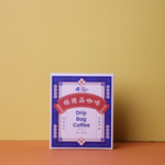 (CNY Deal) Drip Coffee Box - CNY 春节