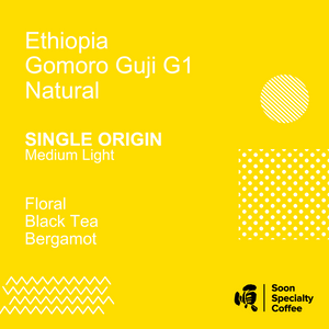 Single Origin: Ethiopia Gomoro Guji G1 Natural