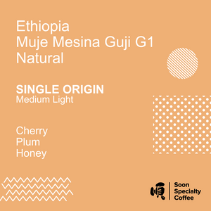 Single Origin: Ethiopia Muje Mesina Guji G1 Natural - Soon Specialty Coffee
