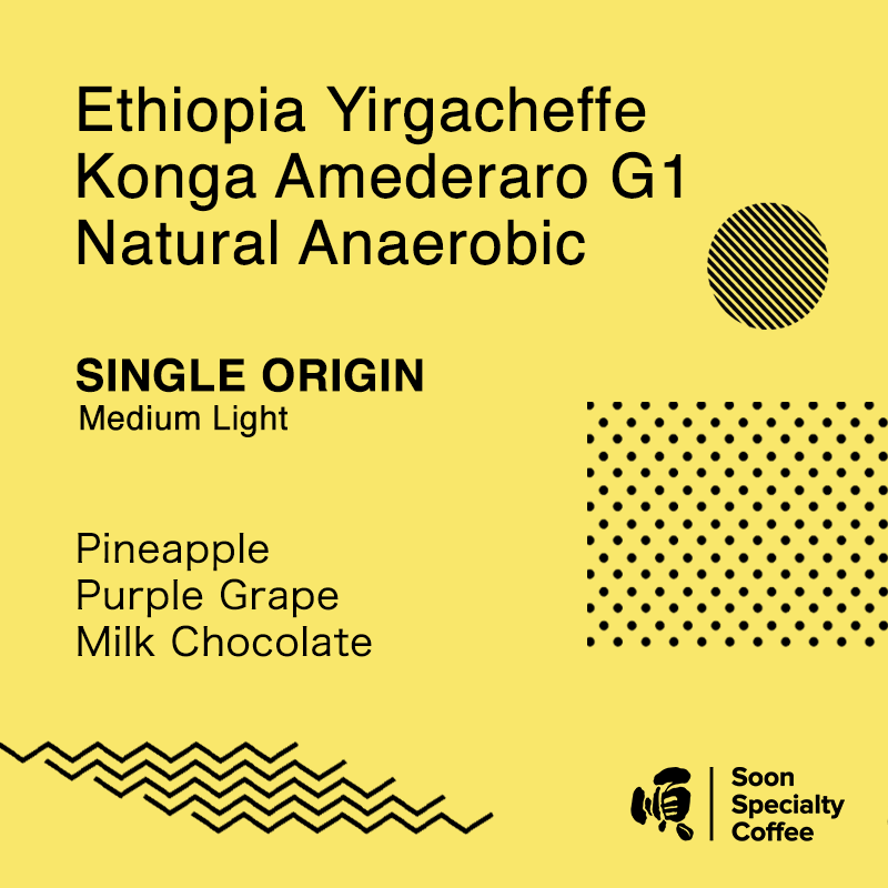 ( Gold ) Single Origin - Ethiopia Yirgacheffe Konga Amederaro G1 - Soon Specialty Coffee
