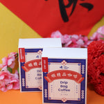 (CNY Deal) Drip Coffee Box - CNY 春节