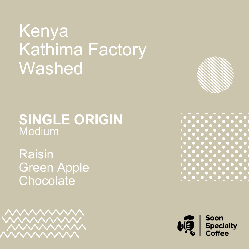 Single Origin: Kenya Kathima Factory Washed