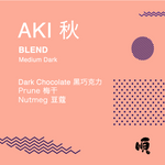 Roasted Coffee Beans: AKI BLEND - Soon Specialty Coffee - Malaysia First Direct Fire Coffee Roaster
