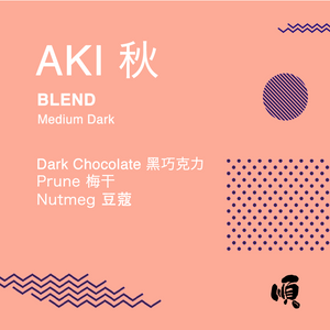 Drip Coffee Box (10 Packets) - AKI BLEND - Soon Specialty Coffee - Malaysia First Direct Fire Coffee Roaster