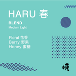Roasted Coffee Beans:  HARU BLEND - Soon Specialty Coffee - Malaysia First Direct Fire Coffee Roaster