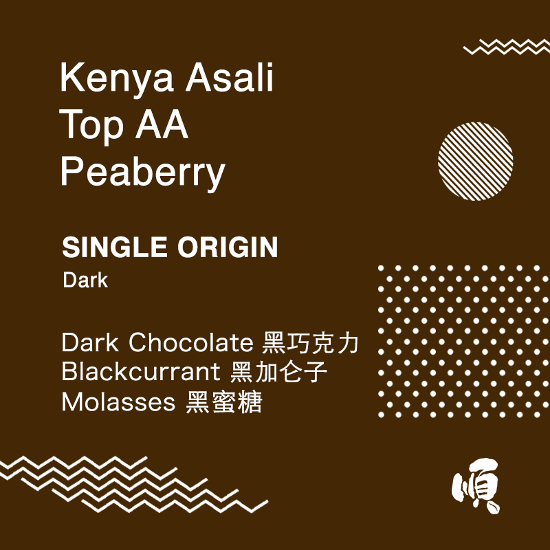 Single Origin: Kenya AA Top Asali - Soon Specialty Coffee