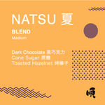 Roasted Coffee Beans:  NATSU BLEND - Soon Specialty Coffee